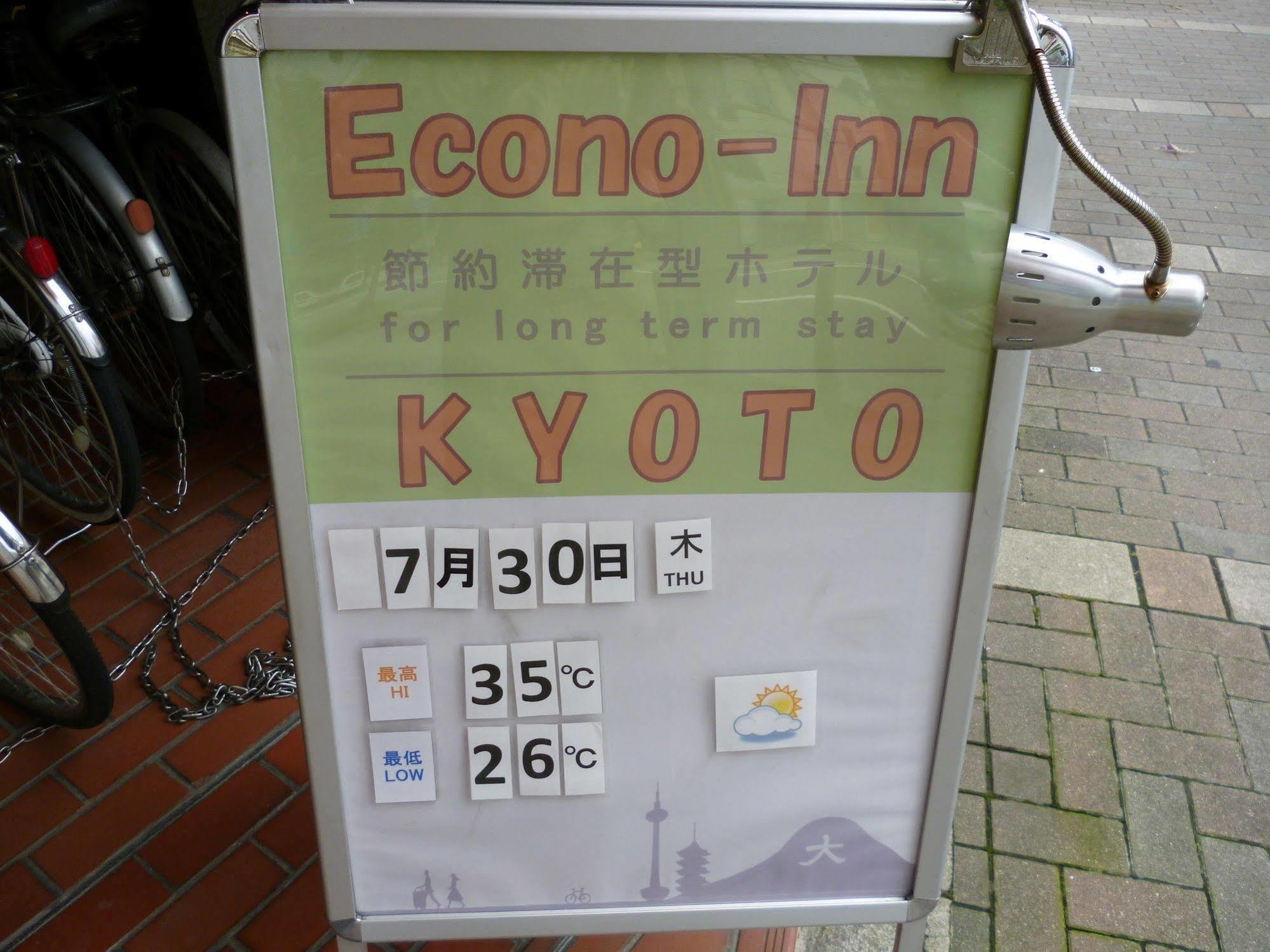 Econo-Inn 교토 외부 사진